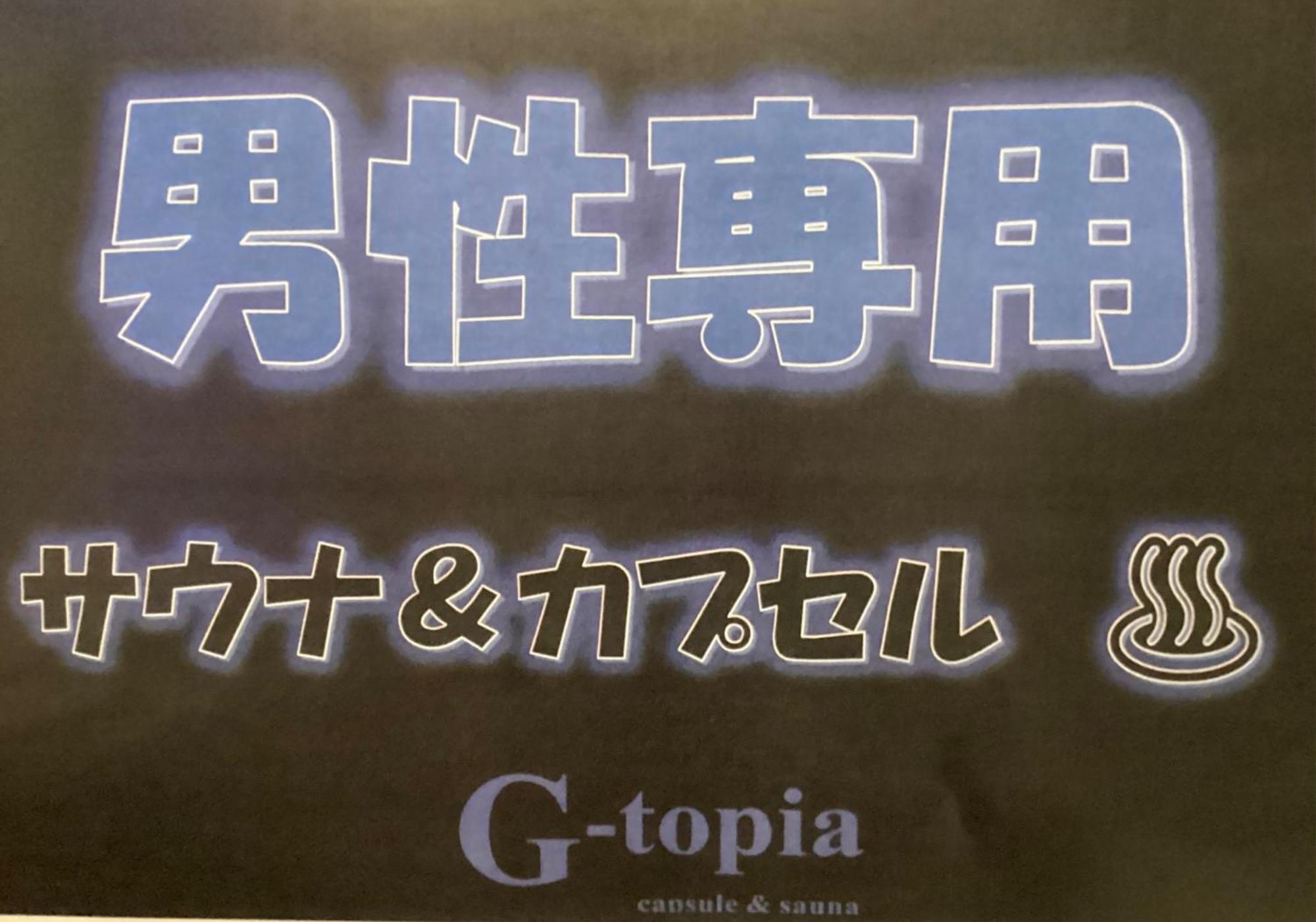 Male Only Capsule Hotel & Sauna G-Topia - Vacation Stay 29027V Funabashi Exterior photo